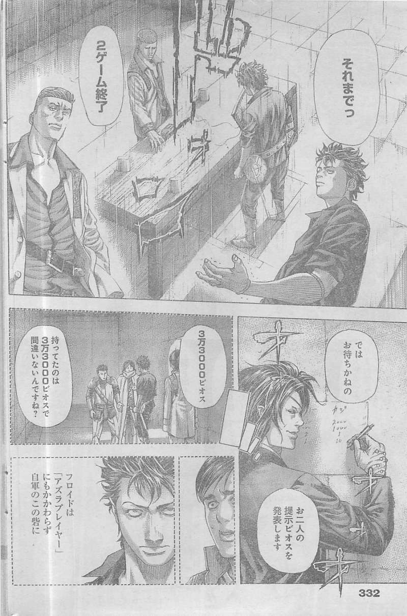 Usogui - Chapter 369 - Page 8